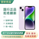 Apple iPhone 14 Plus支持移動(dòng)聯(lián)通電信5G蘋(píng)果14 Plus二手手機 紫色 256GB 99新