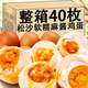 傳統(tǒng)麻醬雞蛋咸鴨蛋流油咸淡適中真空包裝開(kāi)袋即食下飯菜食品整箱 20枚【真空+泡沫箱】