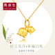 周鼎生鈴蘭花吊墜黃金項鏈女999足金新款足金頸鏈掛墜素套鏈送女友禮物 足金鈴蘭花金重約1.1-1.3g