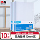 晨光(M&G)文具10個(gè)裝A4/10mm透明抽桿夾拉桿夾文件夾 辦公報(bào)告夾學(xué)生考試收納 睿智系列資料整理收納ADM92996