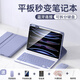 法普拉 適用蘋(píng)果iPadpro11英寸藍牙鍵盤(pán)保護套10.2英寸10代10.9寸air67平板9.7殼8/9代鼠標Pro13寸保護殼 【薰衣紫+鍵盤(pán)+鼠標】筆槽款 2025款iPad11代(11英寸)