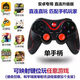媚竹藍(lán)牙游戲手柄電腦手機(jī)電視通用吃雞原神我的世界手柄模擬器游戲 黑色手柄標(biāo)準(zhǔn)版
