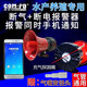 康普頓水產(chǎn)養(yǎng)殖缺氧失壓斷氣停電報(bào)警器斷氧氣斷電兩用報(bào)警手機(jī)電話通知 220V氣嘴型報(bào)警+電話通知