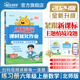 陽(yáng)光同學(xué) 2024秋新版 課時(shí)優(yōu)化作業(yè) 六年級上冊 語(yǔ)文數學(xué) 同步教材全套練習冊一課一練課時(shí)作業(yè)本單元期中期末檢測 六上【課時(shí)優(yōu)化作業(yè)】數學(xué) 北師版