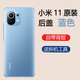 小米11后蓋原裝玻璃電池蓋米11手機(jī)后殼后屏xiaomi11外殼背殼 小米11藍(lán)色 全新亮光+散熱棉+密