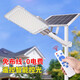 歐德萊照明太陽(yáng)能燈路燈LED戶外投光燈室外防水工程照明燈農(nóng)村大功率庭院燈 2500W+遙控+防雨防雷+亮燈一整夜