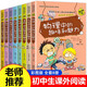 初中生必讀課外書七八年級初一課外必讀書籍正版推薦全套初中課外閱讀書籍8冊初中小四門啟蒙知識大全語文數(shù)學(xué)數(shù)理化公式生物歷史化學(xué)地理物理中的趣味和魅力適合中學(xué)生初二初一讀物七年級八年級小升初上冊 神奇趣味