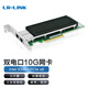 LR-LINK聯(lián)瑞PCIEx4萬兆10G單/雙電口臺式機(jī)有線網(wǎng)卡 適用于網(wǎng)吧 服務(wù)器NAS工業(yè)相機(jī) (萬兆雙口X540-T2)LREC9802BT
