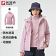 探路者（TOREAD）沖鋒衣女 戶(hù)外三合一抓絨可脫卸兩件套防風(fēng)保暖登山服防寒服外套