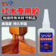 固特靈紅木專(zhuān)用膠水木頭膠水強力粘實(shí)木家具組裝酸枝紅木花梨檀木工膠 1支裝