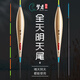 夢者釣具（fisherman's dream）浮漂MK蘆葦魚漂高靈敏醒目全天候陰天尾鯉魚鯽魚漂抗風(fēng)防走水浮標 蘆葦MK-01【全天候陰天尾】 2號