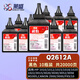 萊盛12a碳粉 適用惠普HP m1005mfp 1020plus打印機墨粉3050 1018 Q2612A佳能LBP2900 3000 4010 FX-9 【2000頁(yè)】110克×加黑10瓶裝