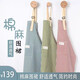 妙普樂(lè )2024新款圍裙女家用廚房專(zhuān)用工作服網(wǎng)紅夏季棉麻做飯圍腰薄透氣K 棉麻條紋-淡綠色+咖啡色2個(gè)裝