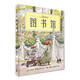 凱迪克銀獎(jiǎng)大師繪本系列：圖書館(麥克米倫世紀(jì)童書)精裝繪本3-8歲幼兒?jiǎn)⒚蓤D畫書