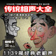 歐樸16G內存卡U盤傳統(tǒng)經典相聲高清音質音頻格式相聲卡目錄本優(yōu)盤 16G 內存卡版本
