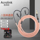 雅高聆（ACROLINK） 森海塞爾IE80耳機(jī)線E80S升級線ie8i 4.4平衡線 單晶銅3.5通用直頭
