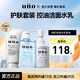 吾諾uno水乳潔面套裝洗面奶乳液爽膚水男士控油補水保濕