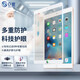 0度品牌直營(yíng)2026款M5蘋(píng)果iPad Pro/air8鋼化膜iPad air11平板保護膜護眼膜磨砂防眩光防指紋抗藍光 【iPad 6/5/Pro】9.7英寸-白色 稀土醫用AG防眩護眼版-八項防護