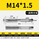 斯庫比手用細牙絲錐M2-M16絲攻套裝手動攻絲工具 M14*1.5