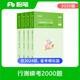 粉筆公考2025行測?？?000題國省考公務(wù)員考試用書言語判斷資料數(shù)量公考題庫模擬題刷題