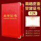 漢升榮譽(yù)證書(shū)皮面仿皮高端獎勵防水A4大號聘書(shū)頒獎可打印外殼獲獎定做 A4皮面榮譽(yù)證書(shū) 皮革燙金
