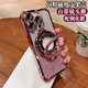 虎克船長(cháng)適用iphone15promax手機殼蘋(píng)果14保護套磁吸支架蘋(píng)果13pro鏡頭全包16plus防摔高級感硅膠閃粉女款 【少女粉】磁吸隱形支架-自帶鏡頭膜 iPhone 15