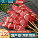 蒙羊煌（MENGYANGHUANG）國產(chǎn)原切羊肉串新鮮羊肉半成品烤肉串戶外BBQ燒烤食材冷凍 生鮮 羊肉串 凈重1625g/125串