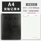 XYBP實(shí)驗記錄本加厚生物科研記錄本a4大學(xué)生筆記本子創(chuàng  )意研究人員化學(xué)實(shí)驗報告本定制logo 方格款黑色