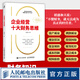 【現(xiàn)貨 速發(fā)】企業(yè)經(jīng)營十大財(cái)務(wù)思維 提高企業(yè)決策質(zhì)量 有效決策 洞察企業(yè)經(jīng)營 防范財(cái)務(wù)風(fēng)險(xiǎn) 看懂財(cái)務(wù)報(bào)表 財(cái)務(wù)管理 全面預(yù)算 內(nèi)部控制