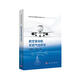 航空發(fā)動機實驗氣動聲學(xué)