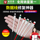 米樂奇數(shù)據(jù)線修復(fù)神器接線熱縮管手機充電線保護套耳機線破皮絕緣套管熱熔管 蘋果/安卓/Typec線/圓頭耳機線專用【1套裝】 升級3倍熱縮管