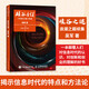 硅谷之謎 浪潮之巔 續(xù)集 異步圖書出品 吳軍博士全新力作 李開復傾情力薦 2016中國書業(yè)年度圖書