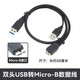 西部數(shù)據(jù)適用移動硬盤配件線 電腦/手機(jī) USB/Type C 雙USB Y形增壓線（約50厘米） 黑色