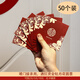 麥橙堵門(mén)接親紅包結婚專(zhuān)用婚禮用拋灑游戲喜字開(kāi)門(mén)塞門(mén)迷你小號小喜包 50個(gè)酒紅燙金牡丹花圓喜