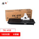質(zhì)印適用京瓷KM1620墨粉盒KM1650碳粉盒TK418粉盒KM2020硒鼓2050墨盒2035 TK-418粉盒
