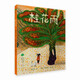 桂花雨（“中國種子世界花”系列繪本，國際安徒生獎(jiǎng)得主曹文軒先生與伊朗著名插畫家、BIB大獎(jiǎng)得主葛杜贊先生創(chuàng)作）