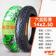 正新電動車輪胎外胎14/16/18x2.125/2.50/3.0電瓶車胎3.00-犀牛王 0改 14x2.50正新6層防滑型外胎