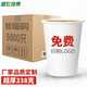 盛世佳惠 一次性紙杯定制印LOGO加厚定制杯子商務(wù)廣告定制水杯超厚紙杯 超厚338克-5000只