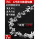 德力西電氣電鋸鏈條鋸條汽油鋸鋸條電鏈鋸12寸16寸18寸20寸油鋸鏈條 1條【6寸電鋸鏈條】37節-18刀