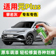 駿諾車品JNCP專用比亞迪元plus補漆筆汽車漆劃痕修復(fù)自噴漆深度去刮痕神器 BYD-71攀巖灰 22-24款元PLUS 專用自噴漆