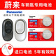 松下（Panasonic）CR2477適用蔚來ET5 ET7 EC6 ES6 ES7 ES8汽車遙控器電池 車鑰匙電池 鎖匙 進(jìn)口紐扣電子 CR2477【2?！? title=
