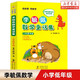 【新華書(shū)店】李毓佩數學(xué)童話(huà)集小學(xué)低年級全彩色注音版一二年級李毓佩數學(xué)故事集系列書(shū)籍數學(xué)歷險記小學(xué)生寒假課外閱讀書(shū)正版 數學(xué)童話(huà)集(小學(xué)低年級)
