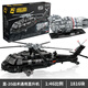 啟蒙積木大型航空母艦兒童智力拼裝玩具航母拼圖戰(zhàn)艦船 軍事男孩 禮物 1816片 直-20戰(zhàn)術(shù)通用直升機