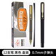 羅氏中性筆0.5/0.7/1.0黑色水筆磨砂簽字筆學(xué)生用商務(wù)辦公醫(yī)生處方筆禮品廣告筆刻字定制LOGO 0.7mm 黑色 12支