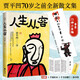 人生從容：在眾聲喧嘩中保持從容（賈平凹70歲之前全新散文集，創(chuàng)作50年精粹）