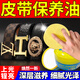 FAKT皮帶保養油牛皮腰帶專(zhuān)用磨損修復奢侈品皮具衣暗淡無(wú)光清潔護理膏 3瓶裝【70%客戶(hù)選擇 買(mǎi)2送1】