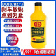 工馬汽車(chē)剎車(chē)油制動(dòng)液DOT3摩托車(chē)貨車(chē)三輪車(chē)通用防凍型球王