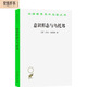 意識形態(tài)與烏托邦/漢譯世界學(xué)術(shù)名著(zhù)叢書(shū)