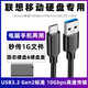 Repree適用聯(lián)想ZX1 ZX2 PS6移動硬盤數(shù)據(jù)線連接電腦USB3.2 Gen2高速傳輸數(shù)據(jù)線F309pro/US100固態(tài)硬盤 USB轉(zhuǎn)type-c硬盤數(shù)據(jù)線-Pvc款 0.2米