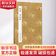 懷素自敘帖 浙江人民美術(shù)出版社 青云軒書畫館 編 簡(jiǎn)裝 書籍